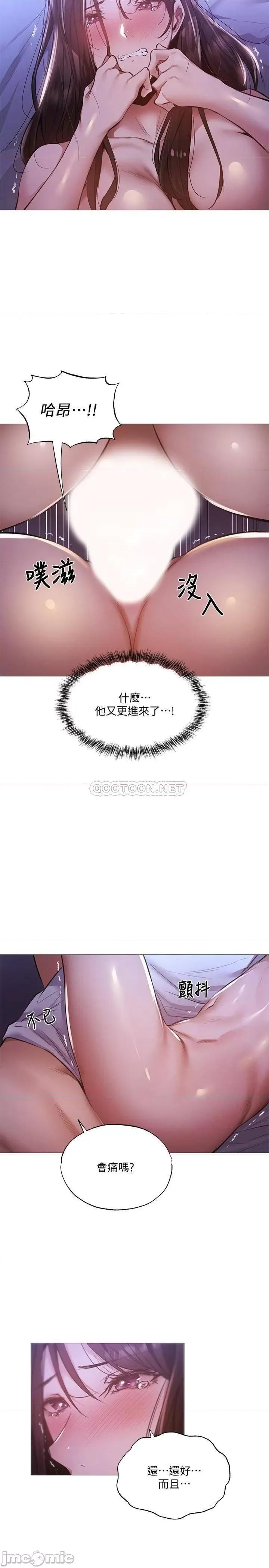 还有空房吗 还有空房吗 37 第21页