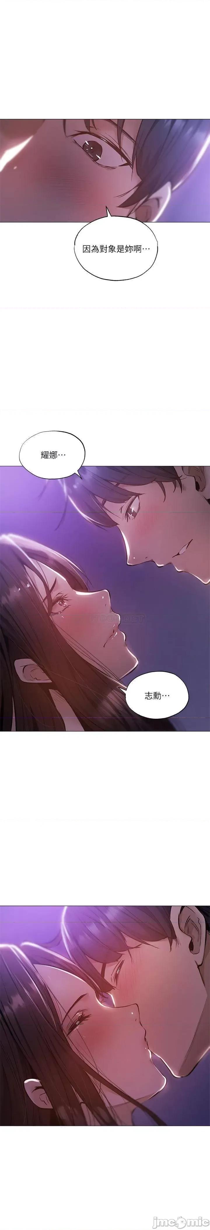还有空房吗 还有空房吗 37 第26页