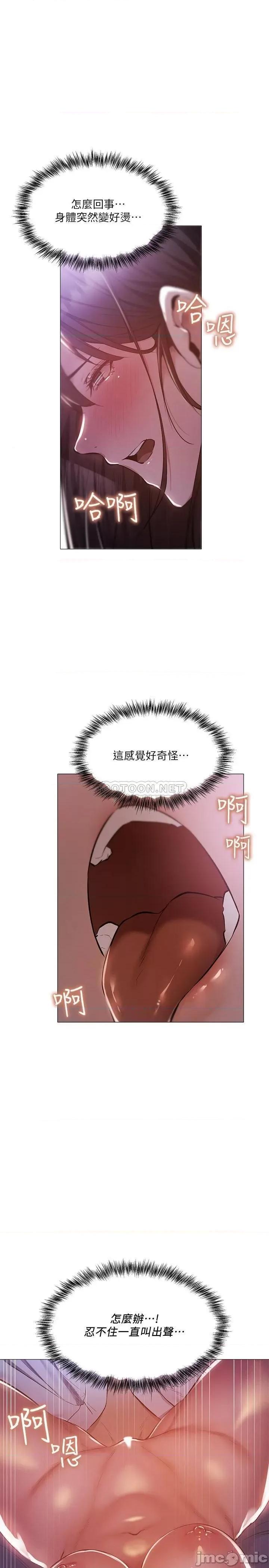 还有空房吗 还有空房吗 37 第29页