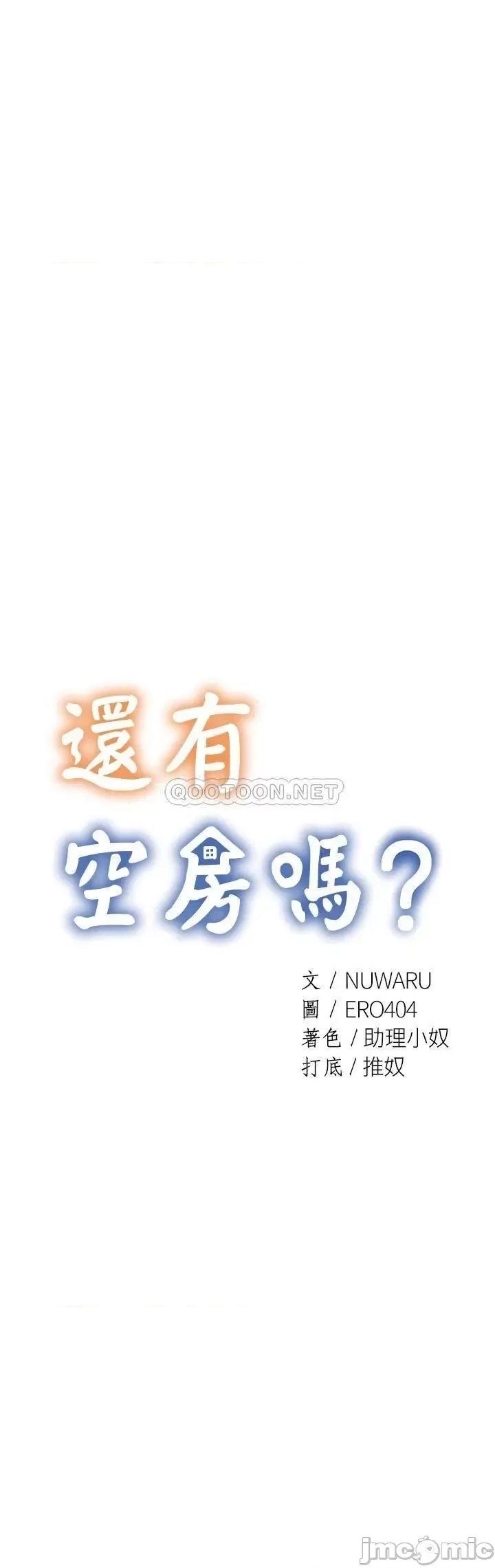 还有空房吗 还有空房吗 38 第3页