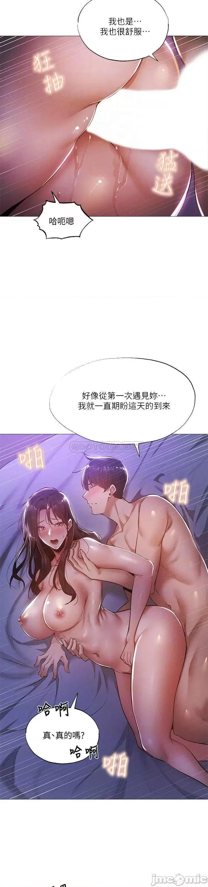 还有空房吗 还有空房吗 38 第6页