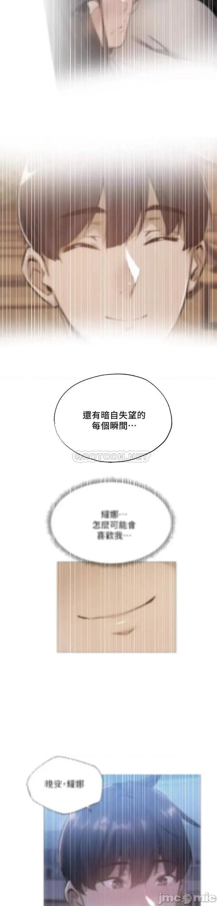 还有空房吗 还有空房吗 38 第9页