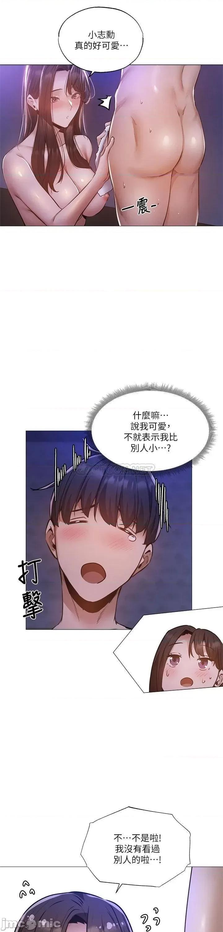 还有空房吗 还有空房吗 38 第28页