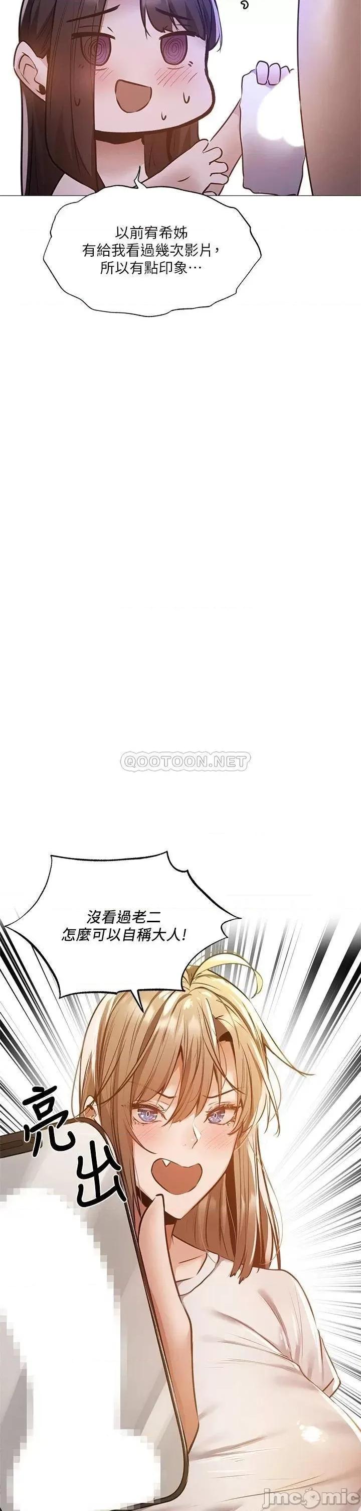 还有空房吗 还有空房吗 38 第29页