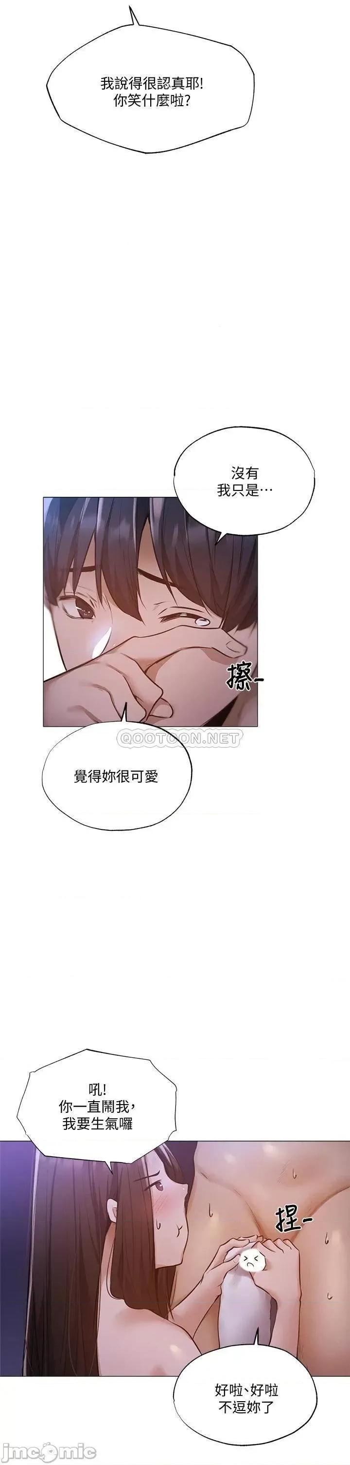 还有空房吗 还有空房吗 38 第32页