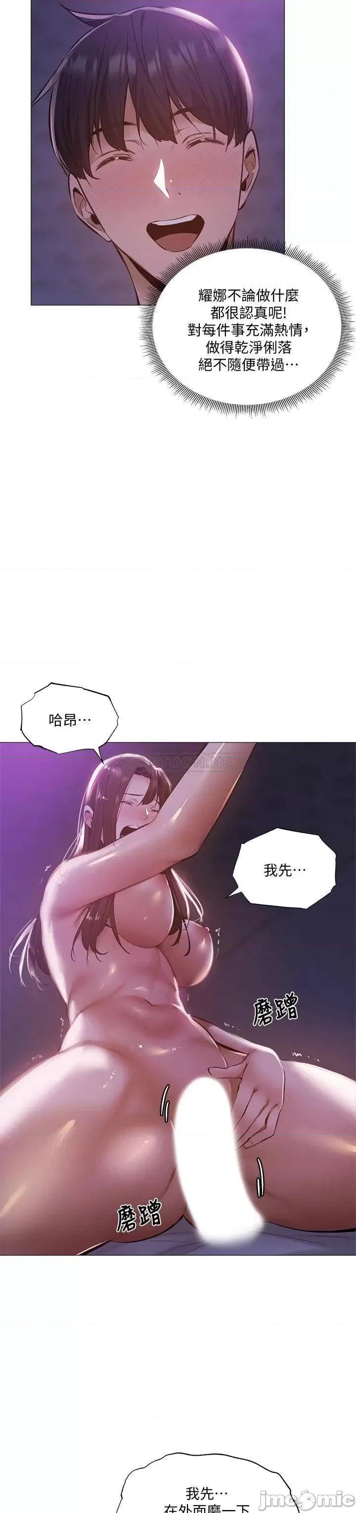 还有空房吗 还有空房吗 39 第15页