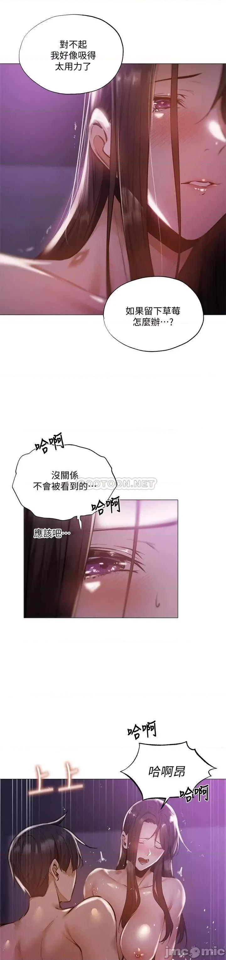 还有空房吗 还有空房吗 39 第23页