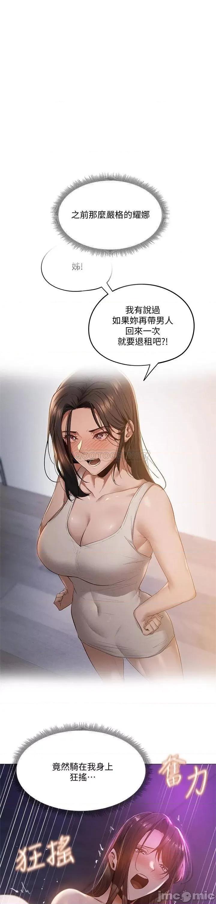 还有空房吗 还有空房吗 39 第29页