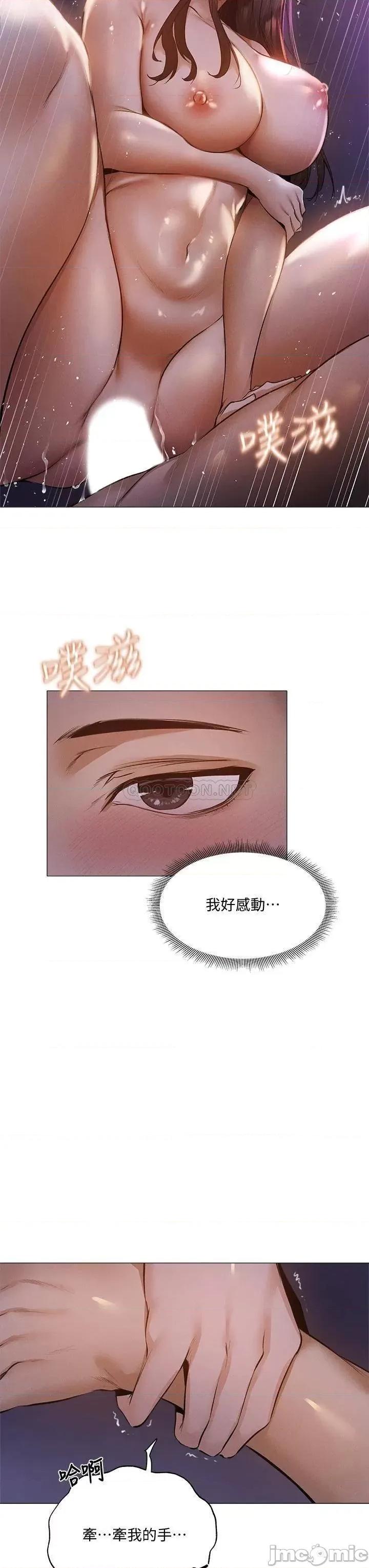 还有空房吗 还有空房吗 39 第30页