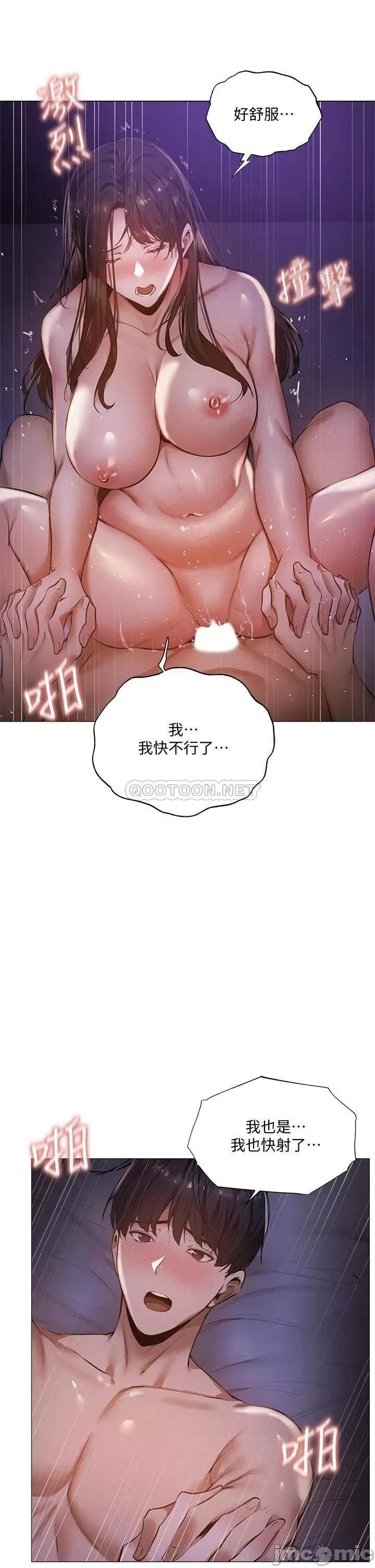 还有空房吗 还有空房吗 39 第32页