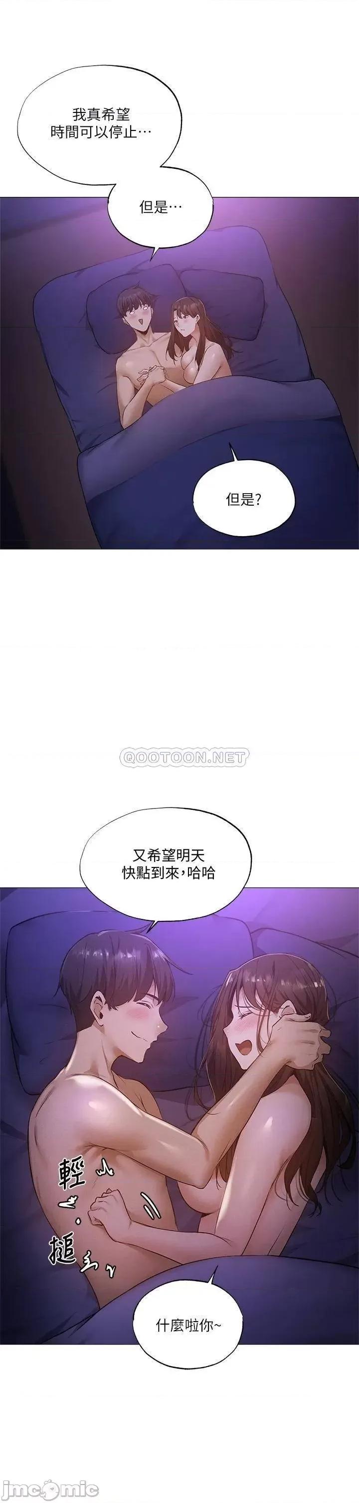 还有空房吗 还有空房吗_第40话_-_令人垂涎欲滴的翘臀 第1页