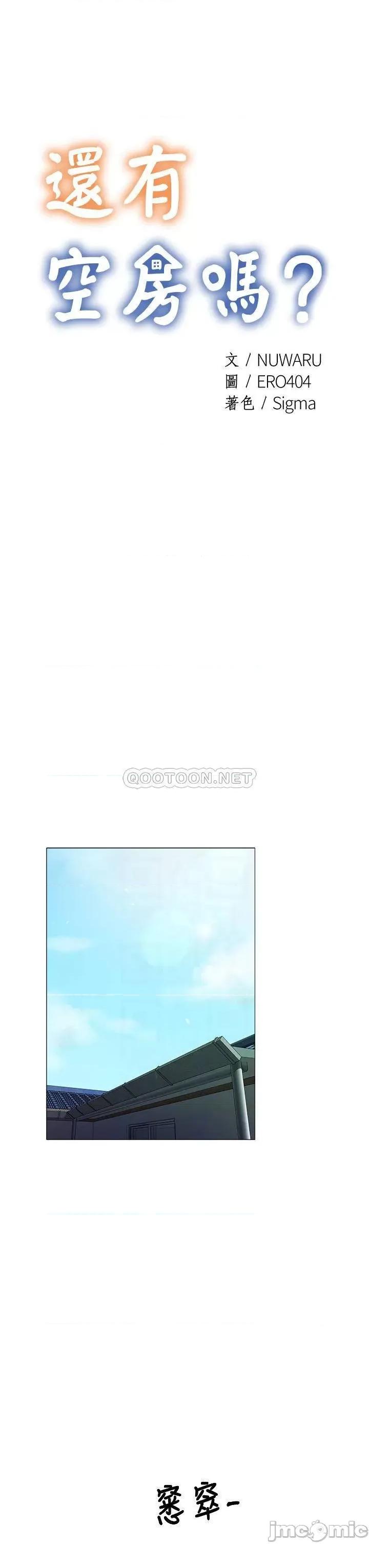 还有空房吗 还有空房吗_第40话_-_令人垂涎欲滴的翘臀 第4页