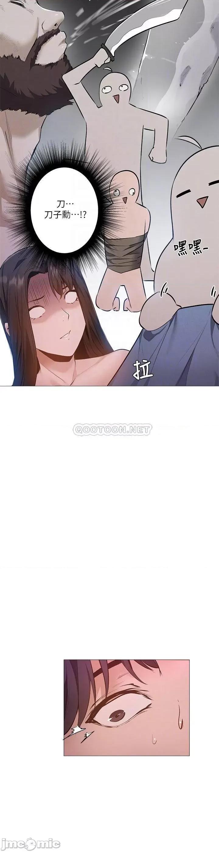 还有空房吗 还有空房吗_第40话_-_令人垂涎欲滴的翘臀 第10页