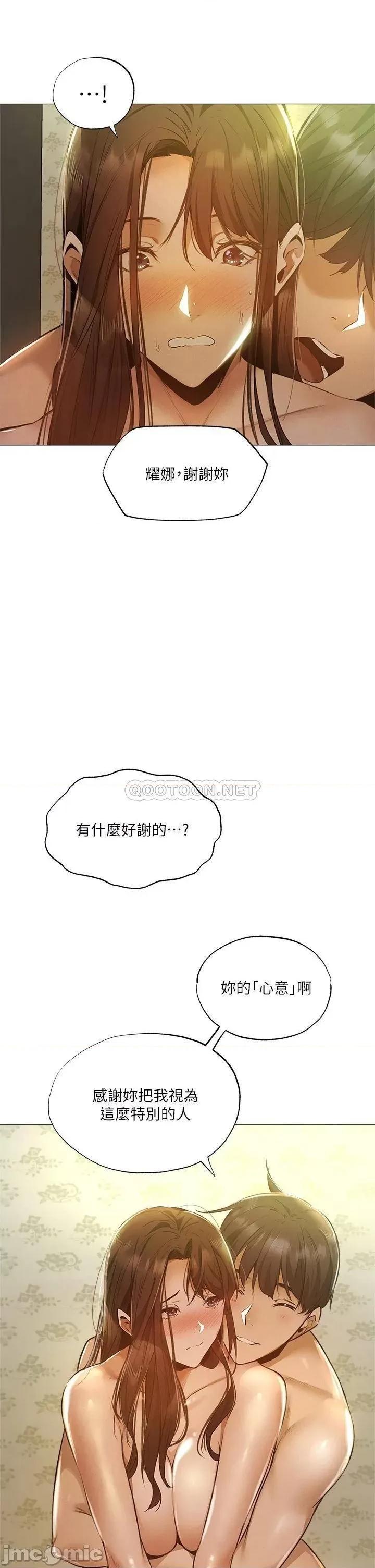 还有空房吗 还有空房吗_第40话_-_令人垂涎欲滴的翘臀 第15页