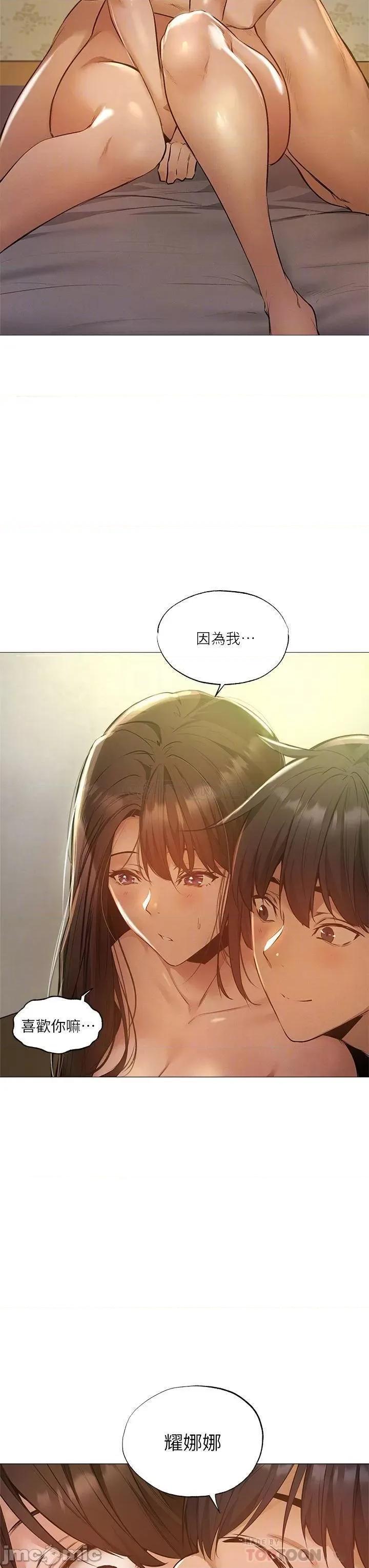 还有空房吗 还有空房吗_第40话_-_令人垂涎欲滴的翘臀 第16页