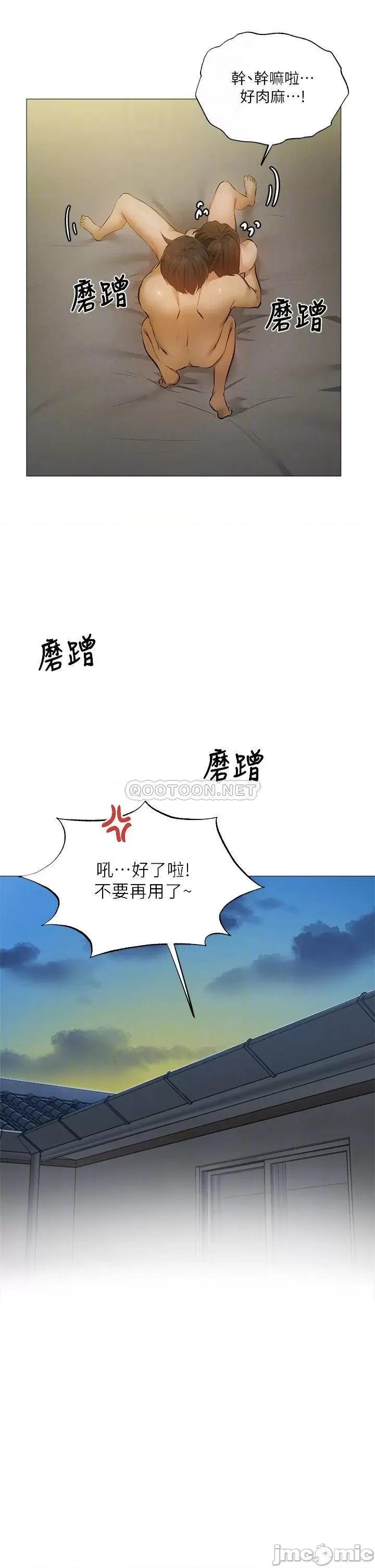 还有空房吗 还有空房吗_第40话_-_令人垂涎欲滴的翘臀 第18页