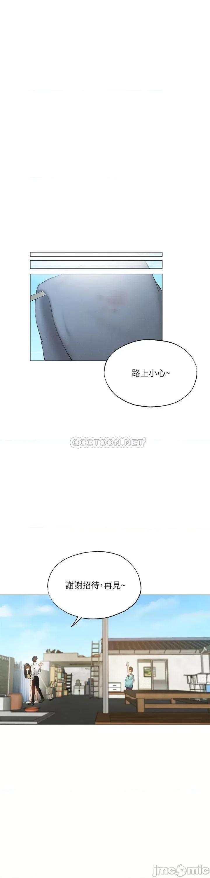 还有空房吗 还有空房吗_第40话_-_令人垂涎欲滴的翘臀 第19页