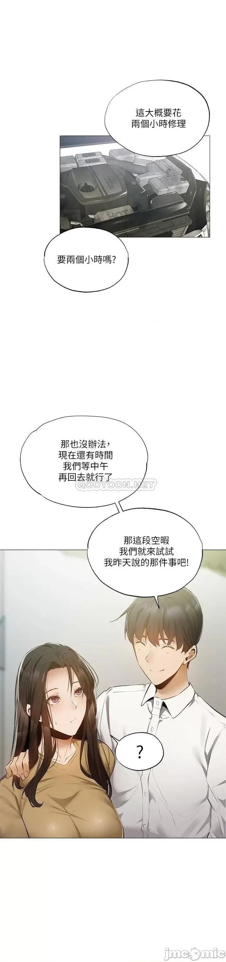 还有空房吗 还有空房吗_第40话_-_令人垂涎欲滴的翘臀 第20页