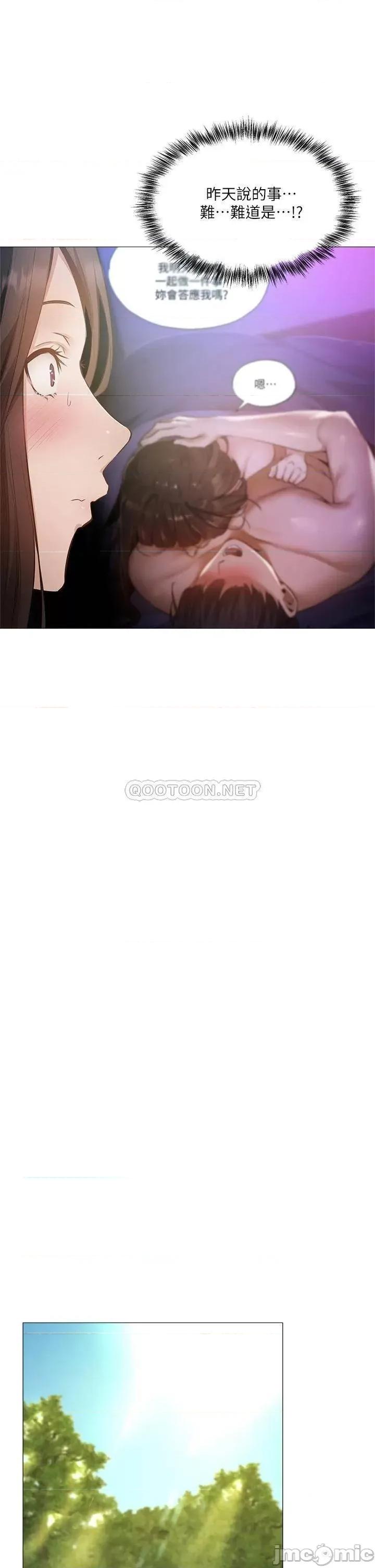 还有空房吗 还有空房吗_第40话_-_令人垂涎欲滴的翘臀 第21页