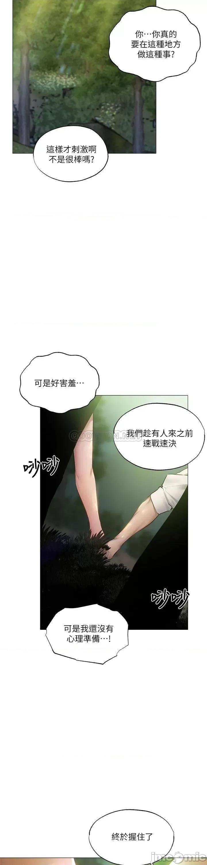 还有空房吗 还有空房吗_第40话_-_令人垂涎欲滴的翘臀 第22页