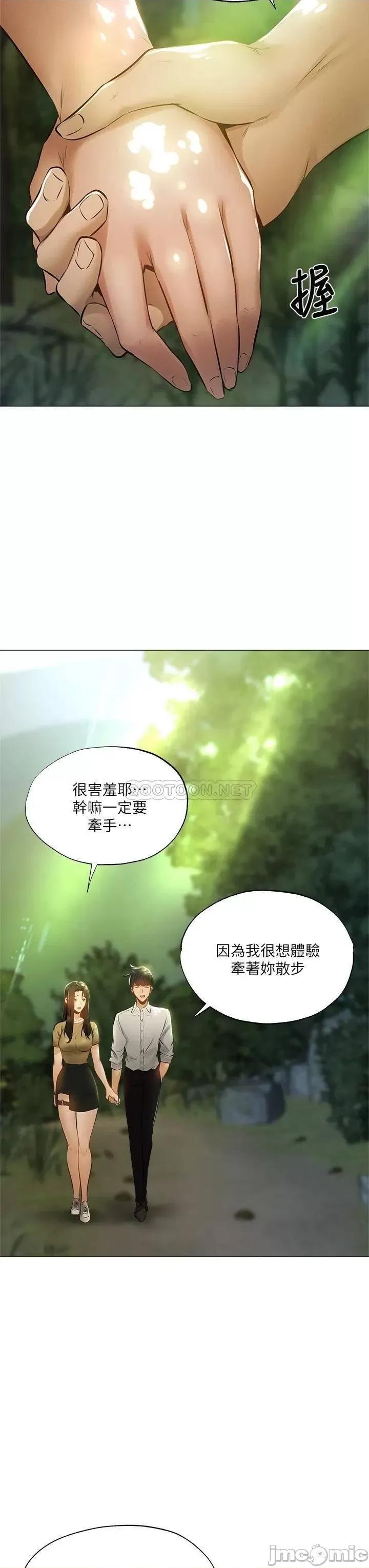 还有空房吗 还有空房吗_第40话_-_令人垂涎欲滴的翘臀 第23页
