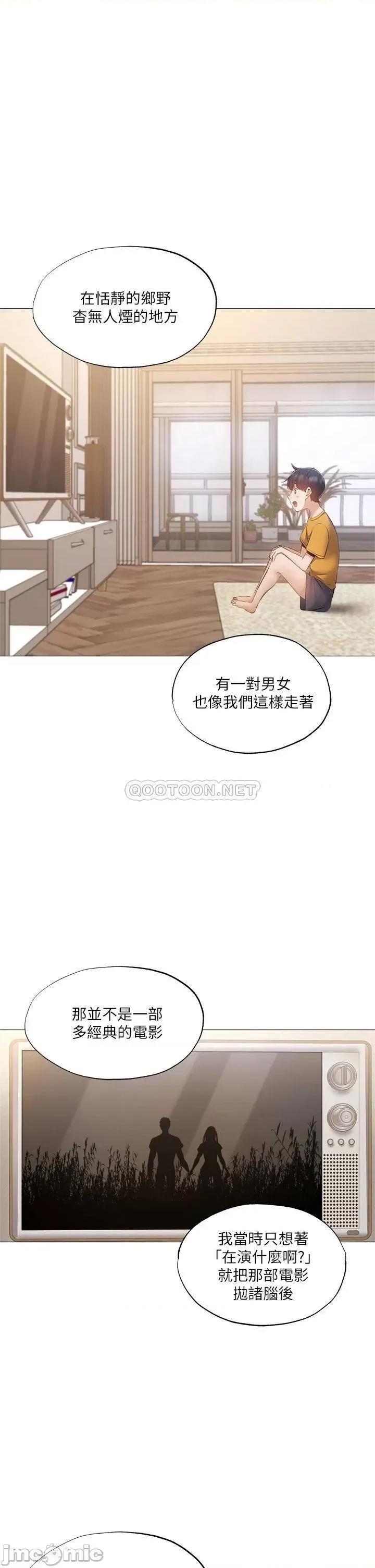还有空房吗 还有空房吗_第40话_-_令人垂涎欲滴的翘臀 第25页