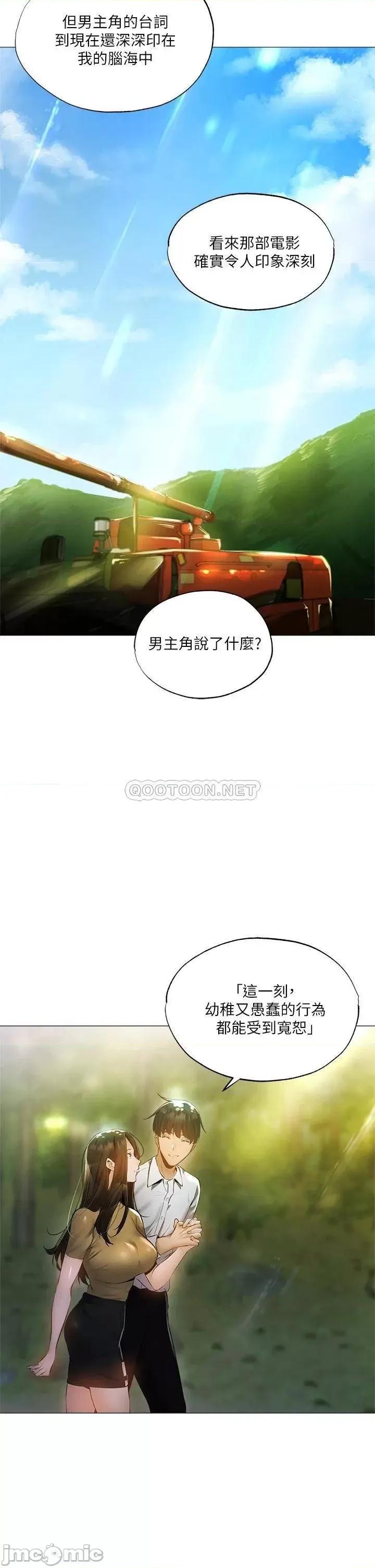 还有空房吗 还有空房吗_第40话_-_令人垂涎欲滴的翘臀 第26页