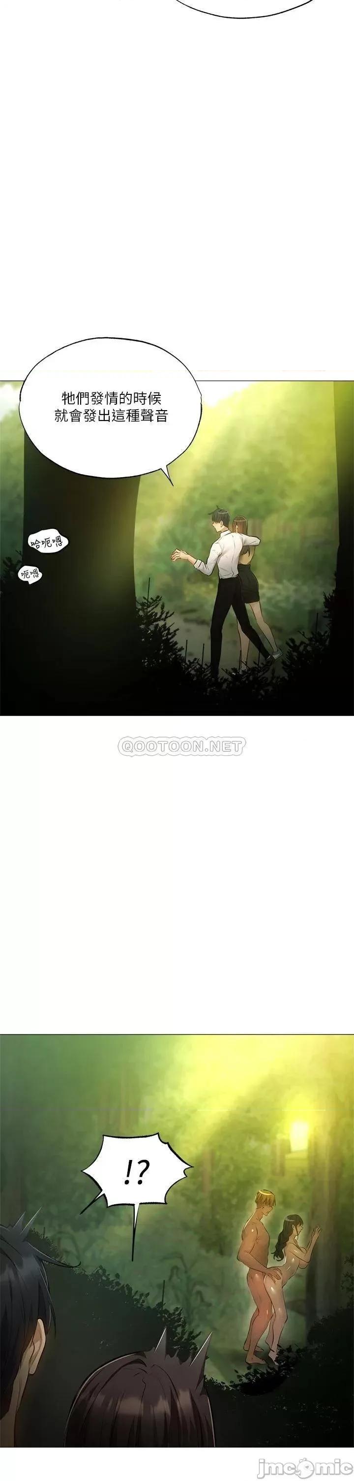 还有空房吗 还有空房吗_第40话_-_令人垂涎欲滴的翘臀 第30页