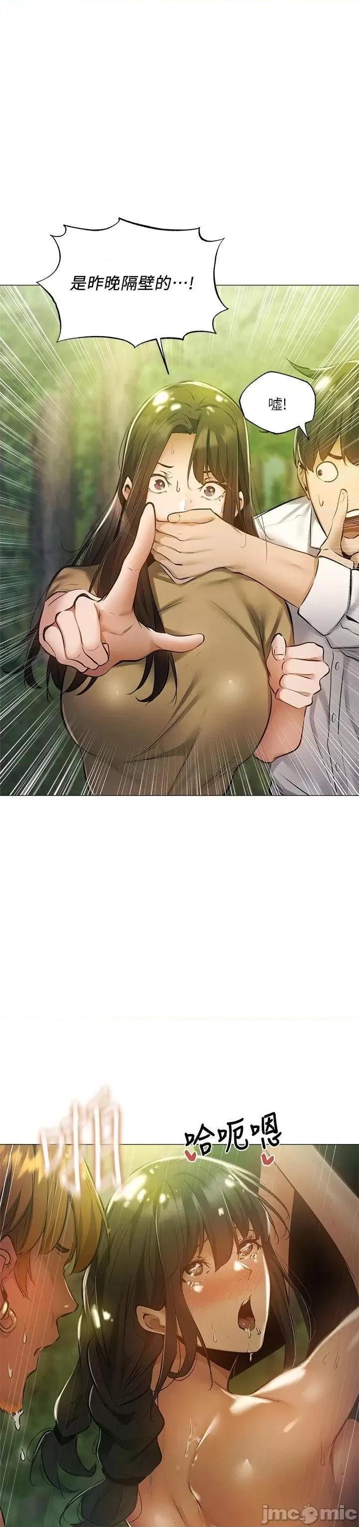 还有空房吗 还有空房吗_第40话_-_令人垂涎欲滴的翘臀 第31页