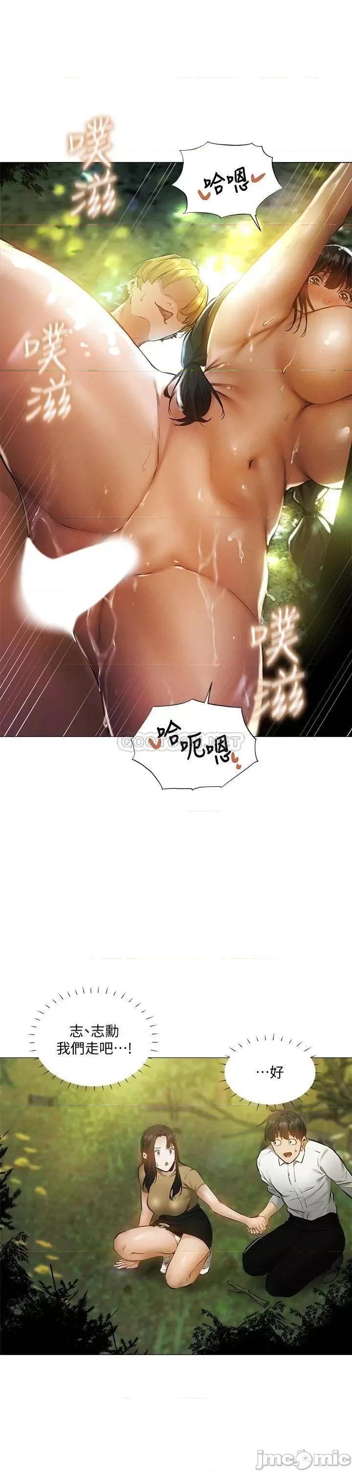 还有空房吗 还有空房吗_第40话_-_令人垂涎欲滴的翘臀 第33页