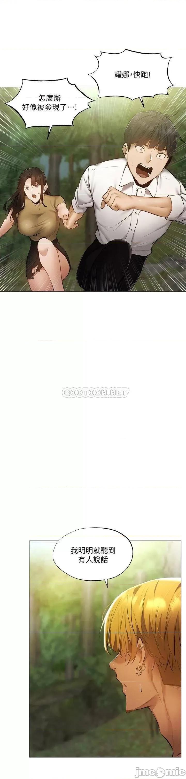 还有空房吗 还有空房吗_第40话_-_令人垂涎欲滴的翘臀 第35页