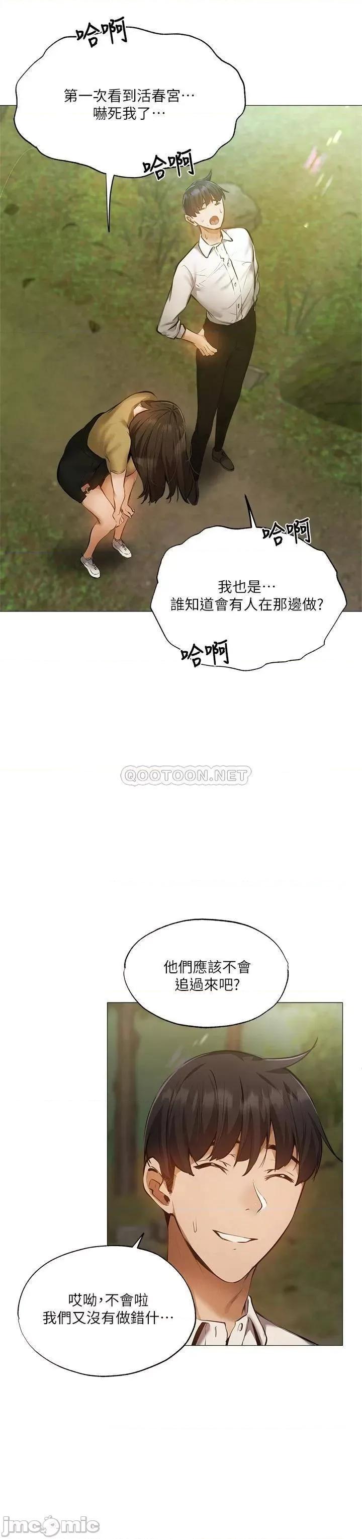 还有空房吗 还有空房吗_第40话_-_令人垂涎欲滴的翘臀 第37页
