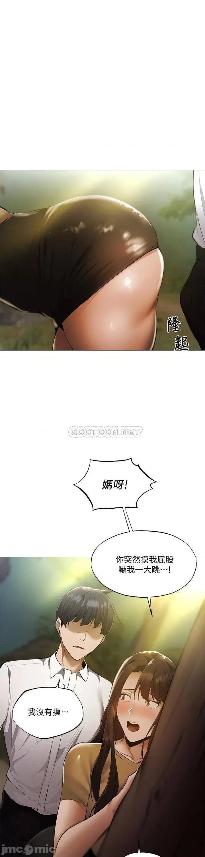 还有空房吗 还有空房吗_第40话_-_令人垂涎欲滴的翘臀 第40页