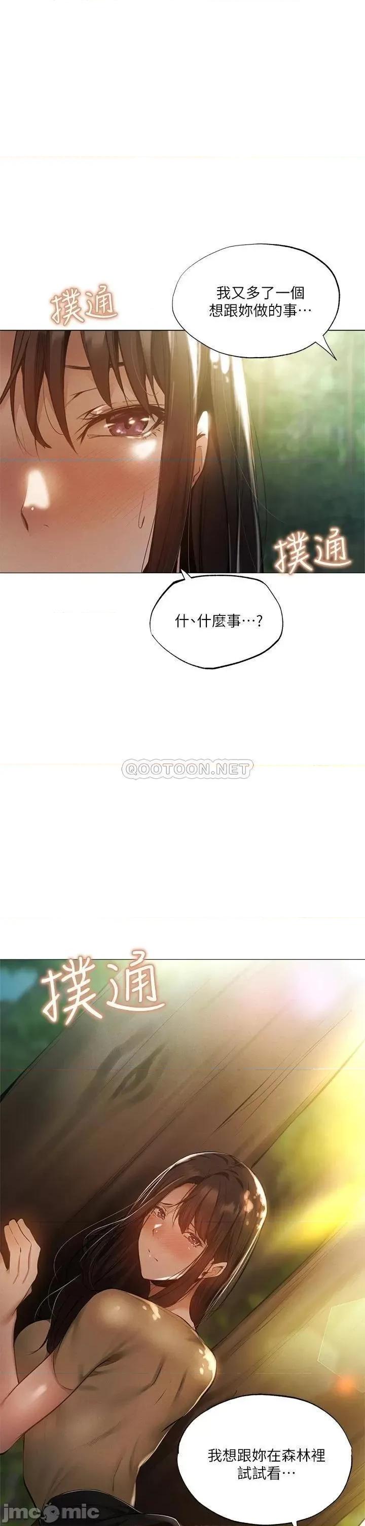 还有空房吗 还有空房吗_第40话_-_令人垂涎欲滴的翘臀 第43页