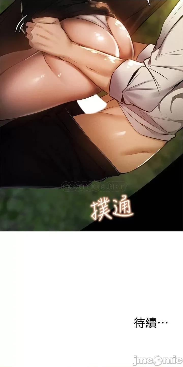 还有空房吗 还有空房吗_第40话_-_令人垂涎欲滴的翘臀 第44页
