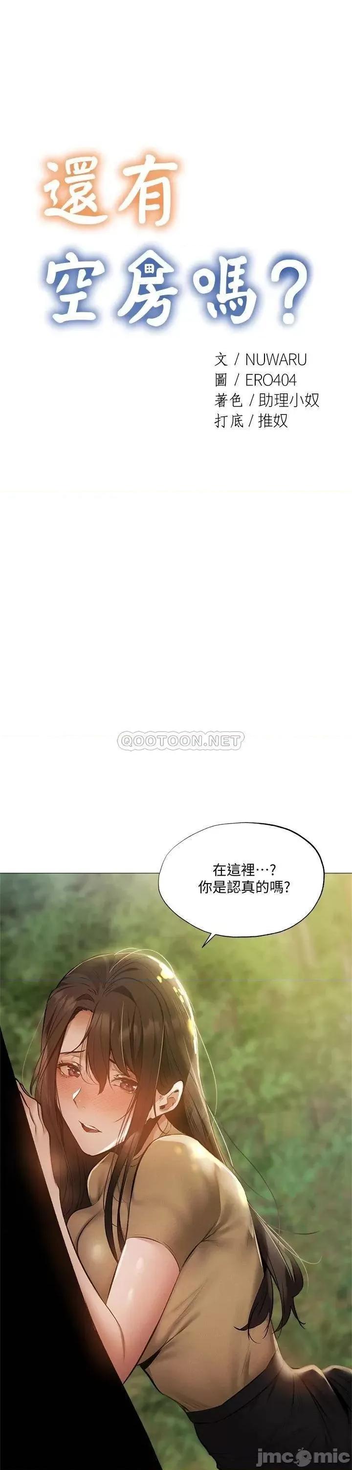 还有空房吗 还有空房吗 41 第5页