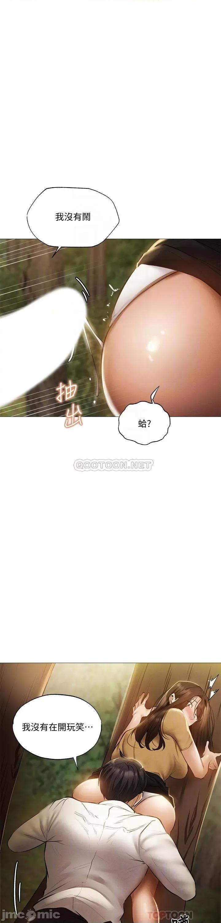 还有空房吗 还有空房吗 41 第9页