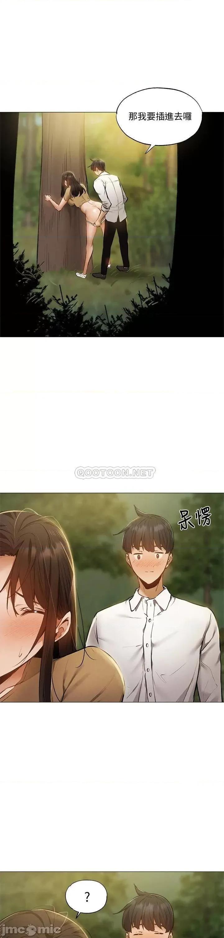 还有空房吗 还有空房吗 41 第17页