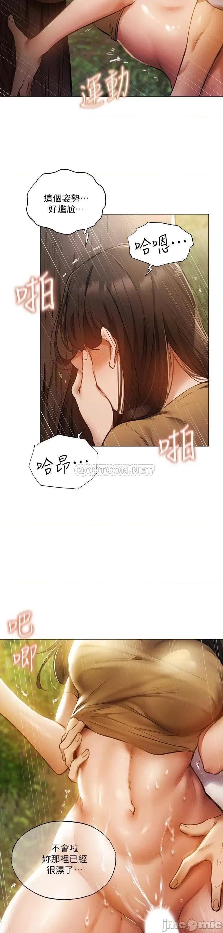 还有空房吗 还有空房吗 41 第21页