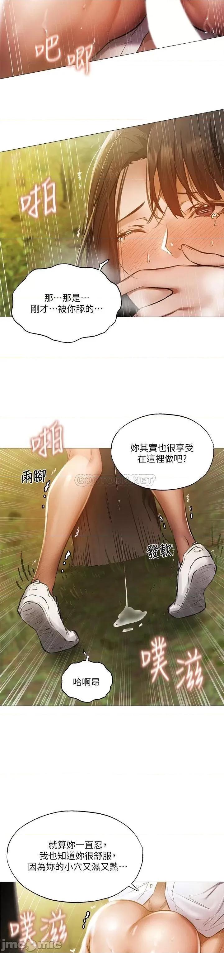 还有空房吗 还有空房吗 41 第22页