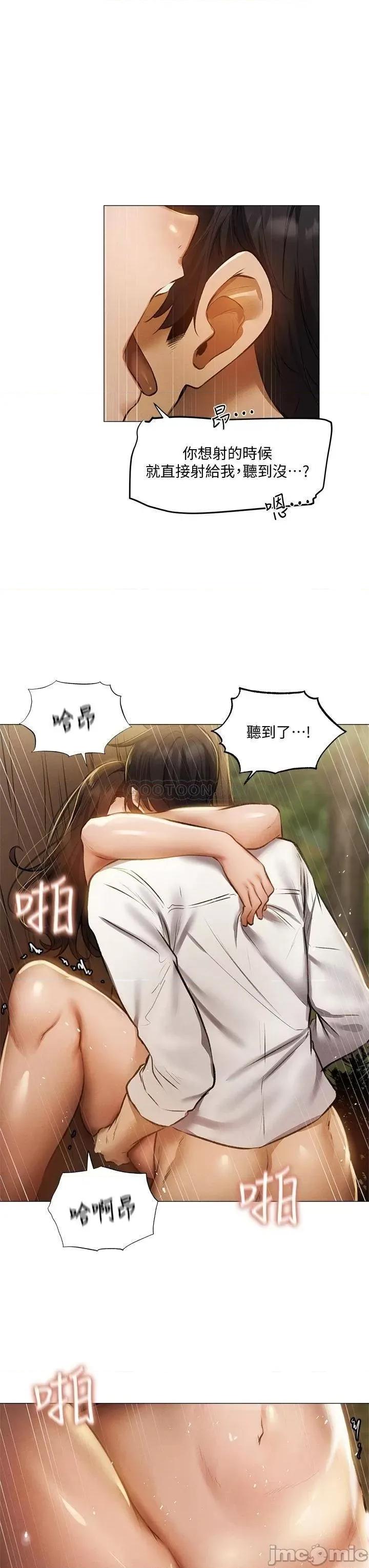 还有空房吗 还有空房吗 41 第28页