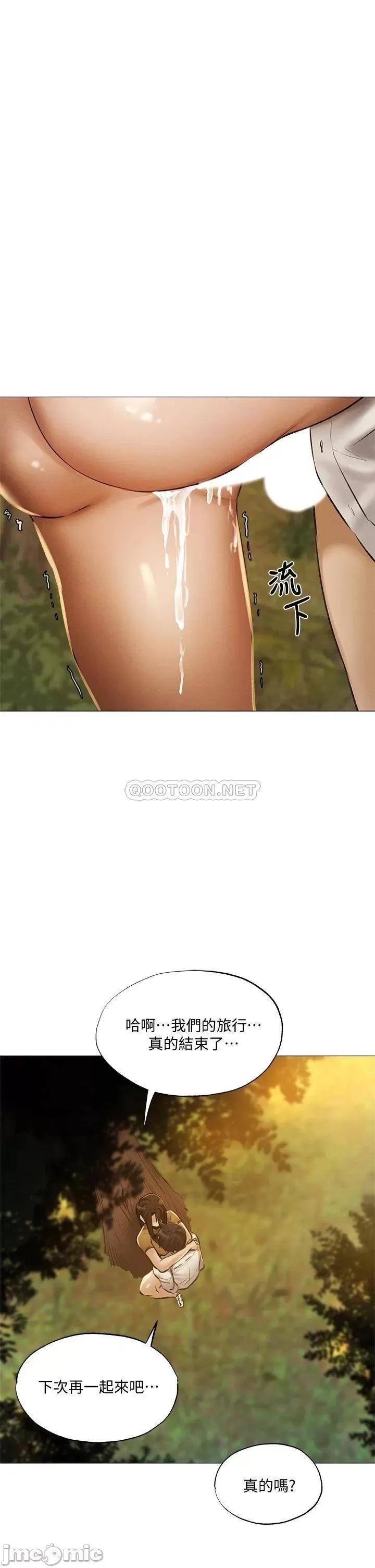 还有空房吗 还有空房吗 41 第31页