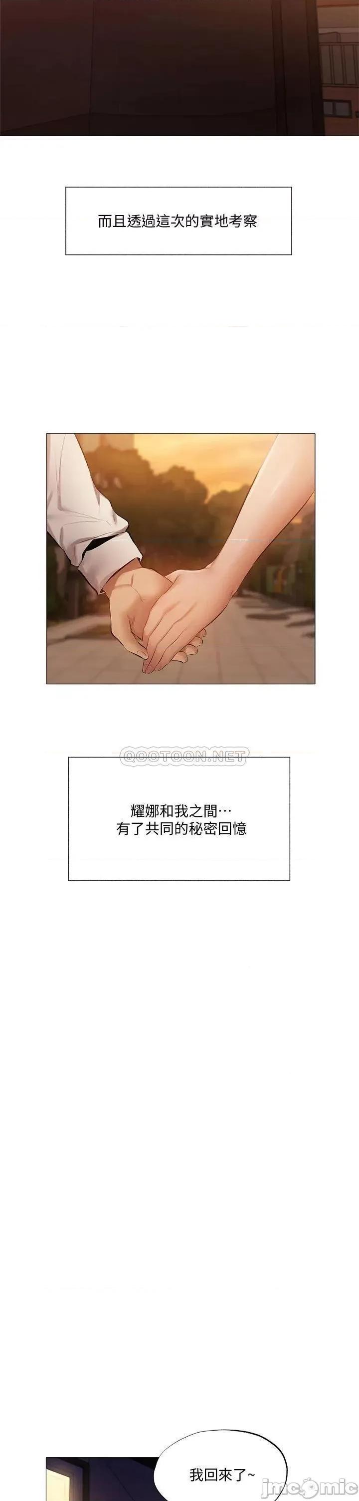 还有空房吗 还有空房吗 41 第35页