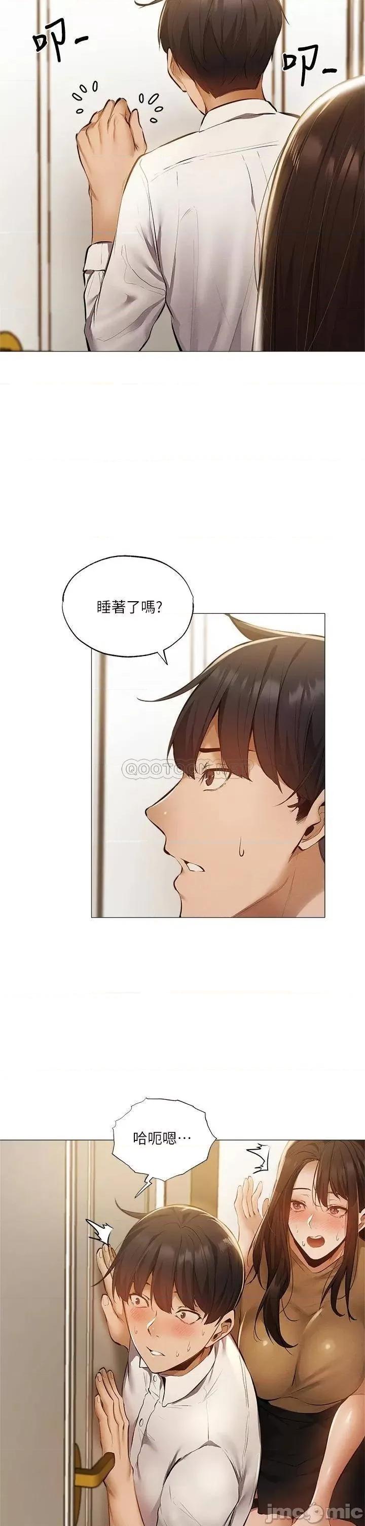 还有空房吗 还有空房吗 41 第38页