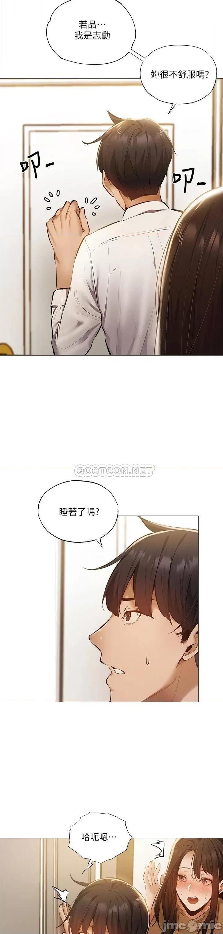 还有空房吗 还有空房吗 42 第2页