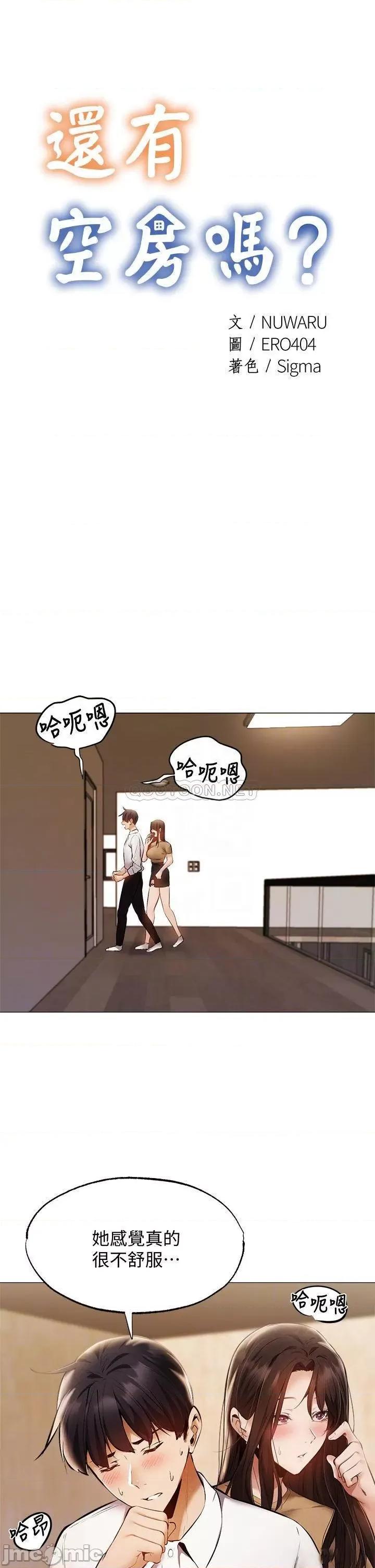 还有空房吗 还有空房吗 42 第4页