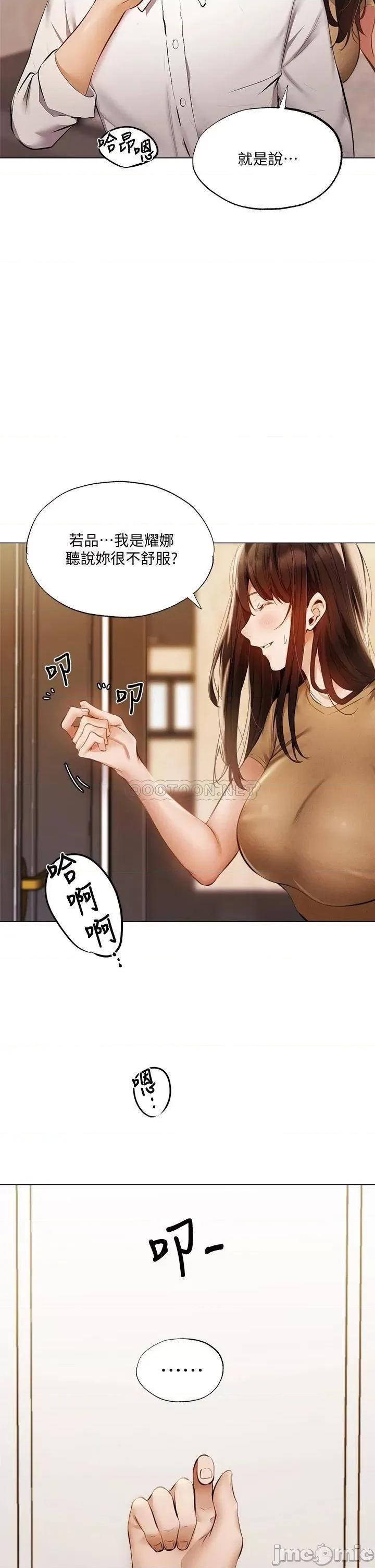 还有空房吗 还有空房吗 42 第5页