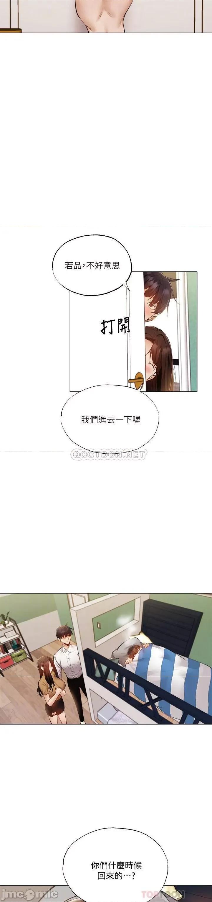 还有空房吗 还有空房吗 42 第6页