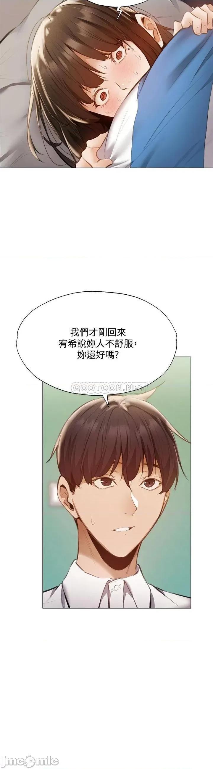 还有空房吗 还有空房吗 42 第7页