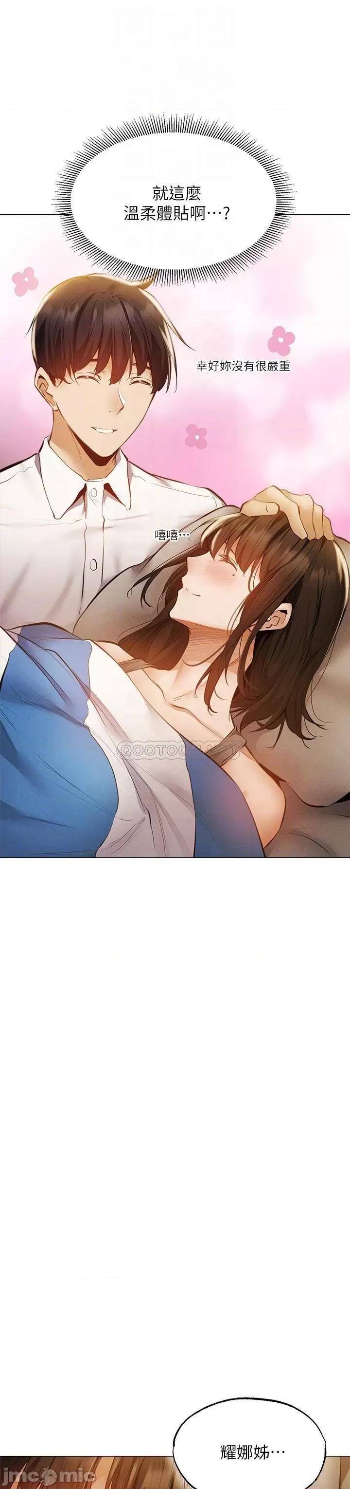 还有空房吗 还有空房吗 42 第10页